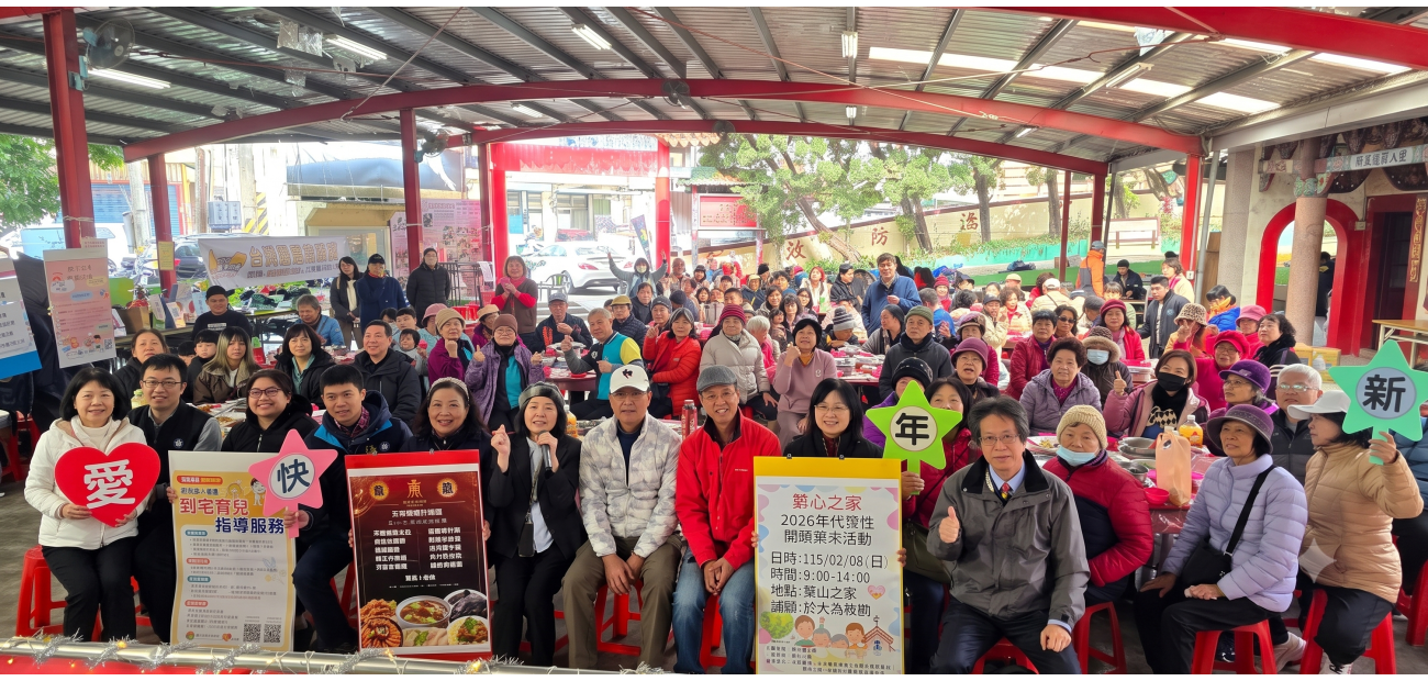 鼎聚新竹 築心之家義煮Banner02-Gemini_Generated_Image_y8av03y8av03y8av.png 鼎聚新竹 築心之家義煮Banner02-Gemini_Generated_Image_y8av03y8av03y8av.png